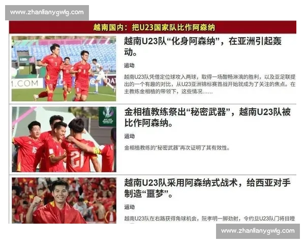 阿联酋vs越南焦点对决解析两队实力与晋级前景战术走势与关键看点