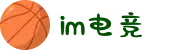 IM(股份有限公司)电竞-电子竞技平台